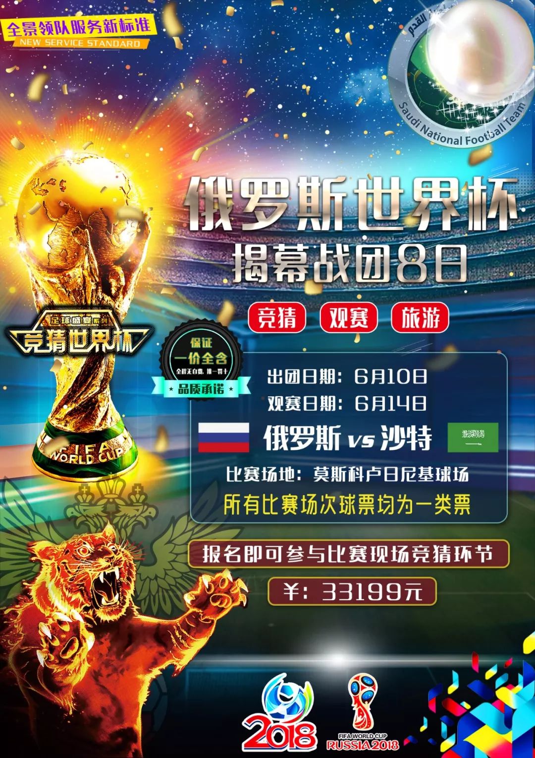 略更