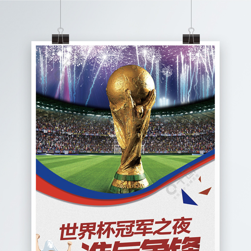 在国际赛事