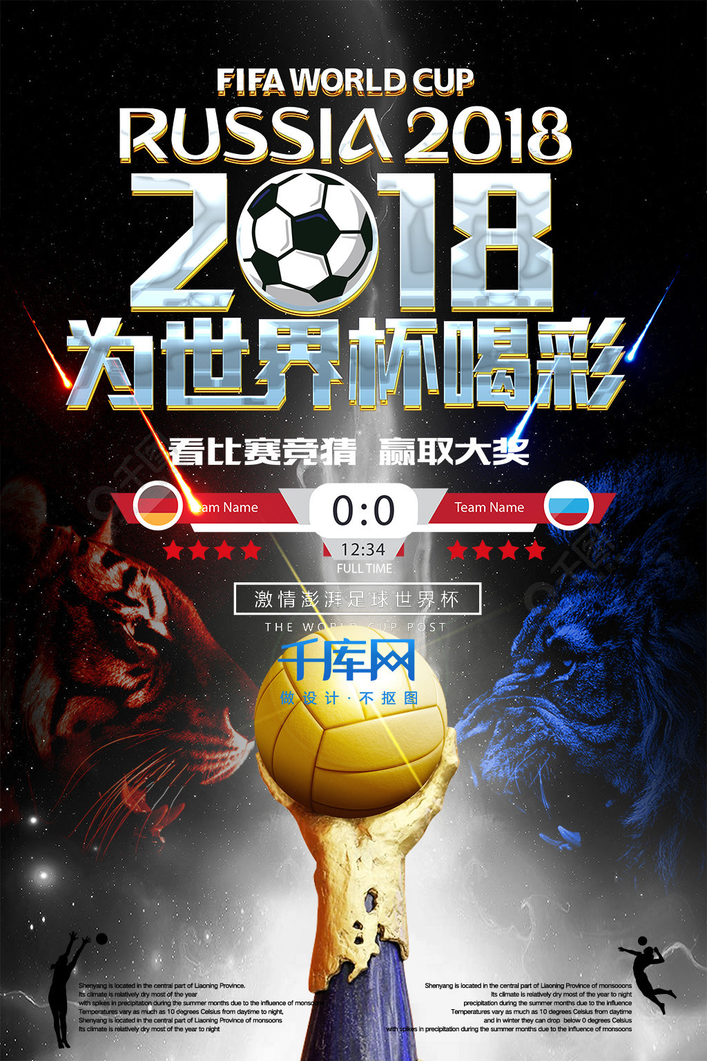 龄结构
